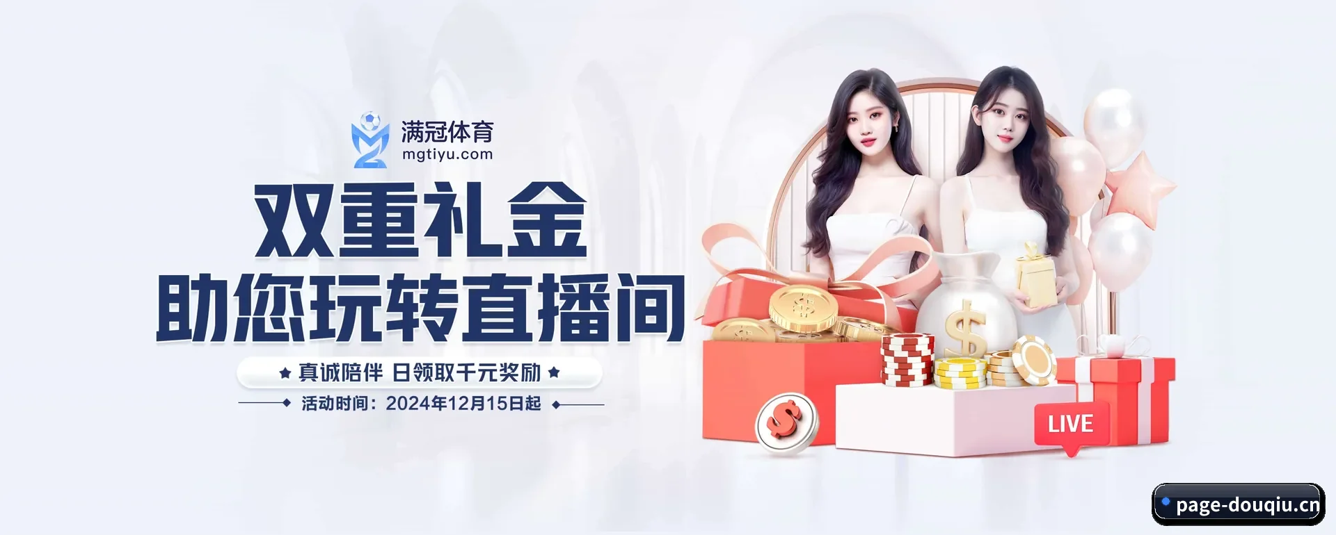 斗球体育 APP