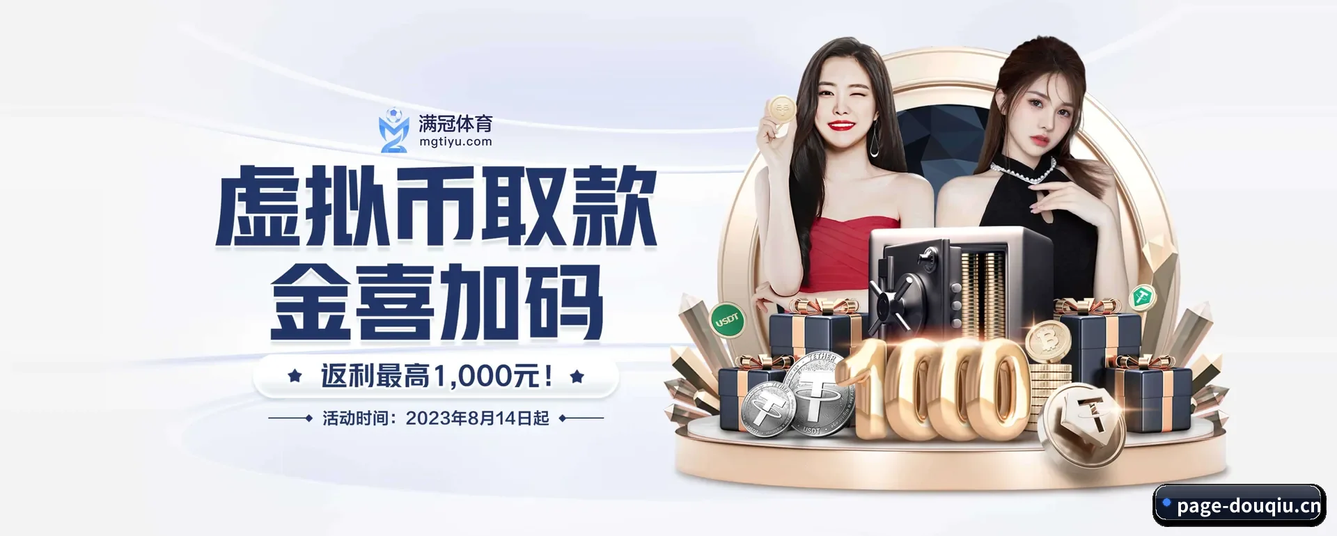 斗球体育 APP 界面